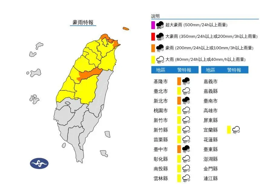 快訊/雨彈升級！12縣市豪大雨特報　2地大雷雨狂轟