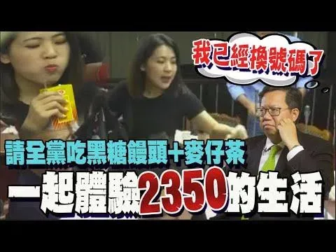 影/鄭文燦遭收押他竟「德」意的笑？徐巧芯請吃「早餐」喊話：掰啦