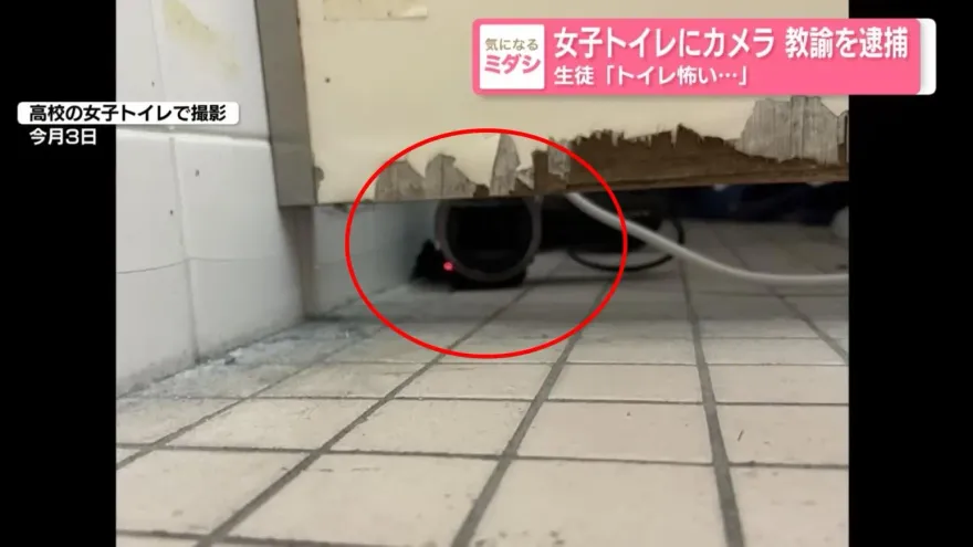 影/大喇喇放DV偷拍！高中女生如廁驚覺「鏡頭對自己」男師竟是攝狼