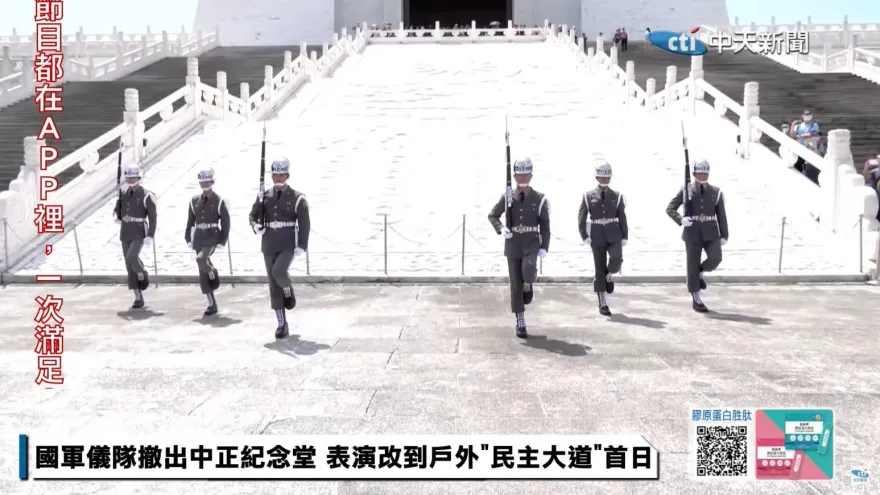 中正紀念堂儀隊移出戶外day2「酷暑值勤」　國防部遭質疑再喊：官兵受過耐熱訓練