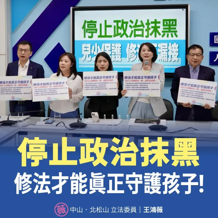 王鴻薇還原幼兒園狼師案時序：蔣萬安用法律內最強手段火速處理　中央法令不足