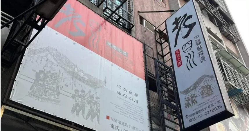 開店21年…「老四川」創始店驚傳倒數熄燈　業者回應了