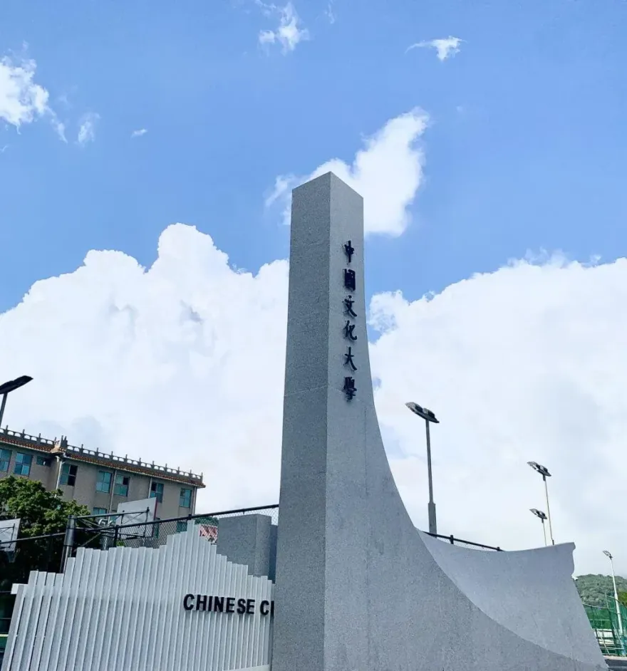 景觀學會前執行長許晉誌「性騷學生」！　文大、嘉大終止聘約通報不適任