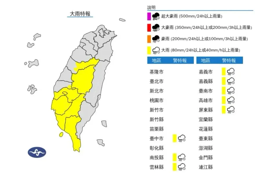 快訊/下班留意雨彈戰機！「8縣市」急發大雨特報　「1地區」防大雷雨