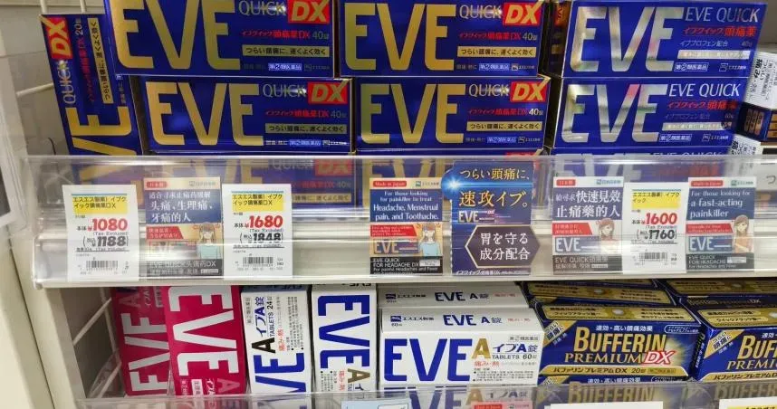 出國藥小心！日本超夯EVE止痛藥「內含鎮靜劑」　專家嘆：根本不知它副作用