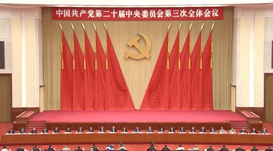 中共三中全會閉幕　紐時：習近平企圖在國安與經濟間找平衡