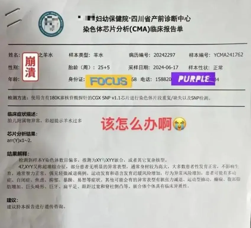 染色體「多個Y」！胎兒驗出「超雄」基因　十幾萬網友勸打掉…準媽媽回應了
