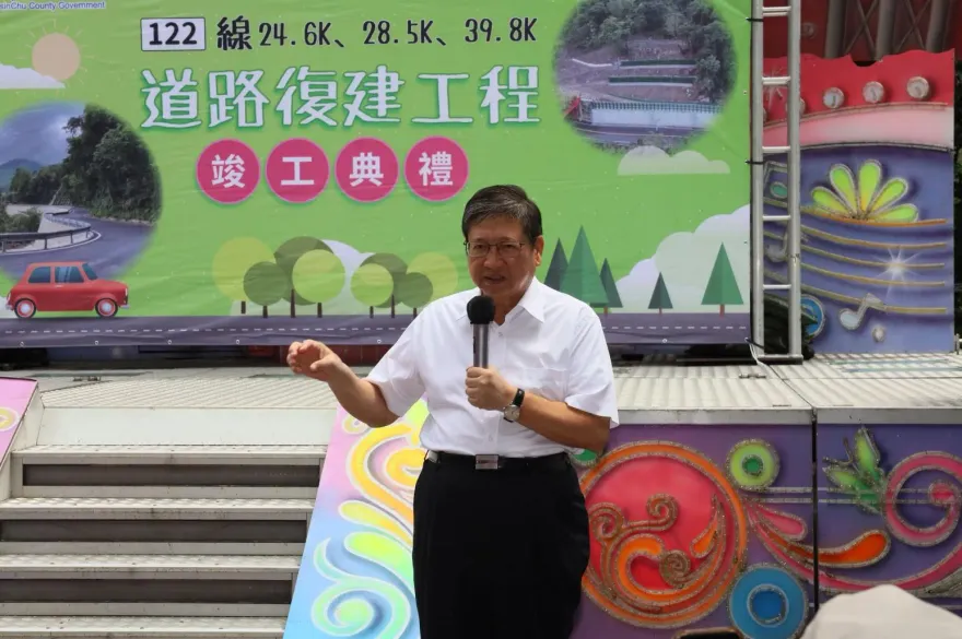 南清公路3處復建竣工　新竹縣提升觀光與民生產業交通保障