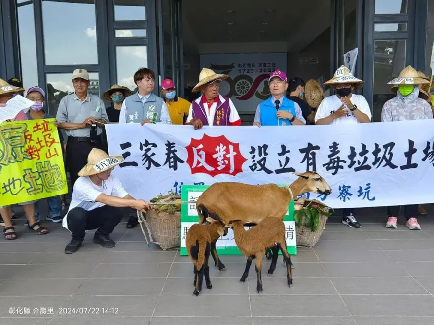帶羊抗議？反對八卦山設土方堆置場　彰化鄉親「抗議到底」