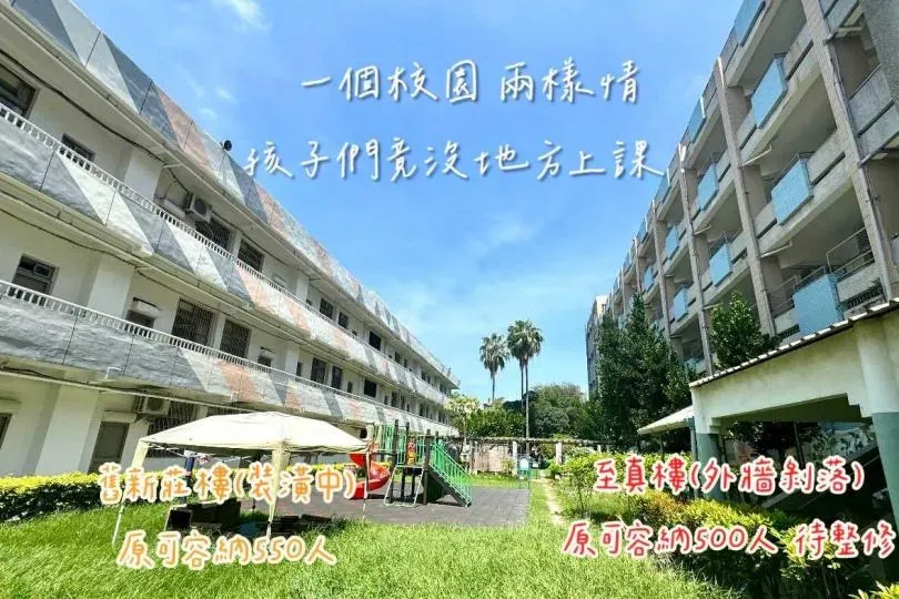 教室不夠用？左營區國小校舍鋼筋裸露　家長嘆學生沒地方上課