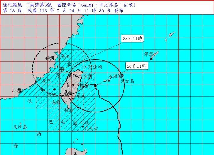 快訊/凱米轉強颱！今夜「顛峰之姿」壓境　將成8年來首個登陸強颱