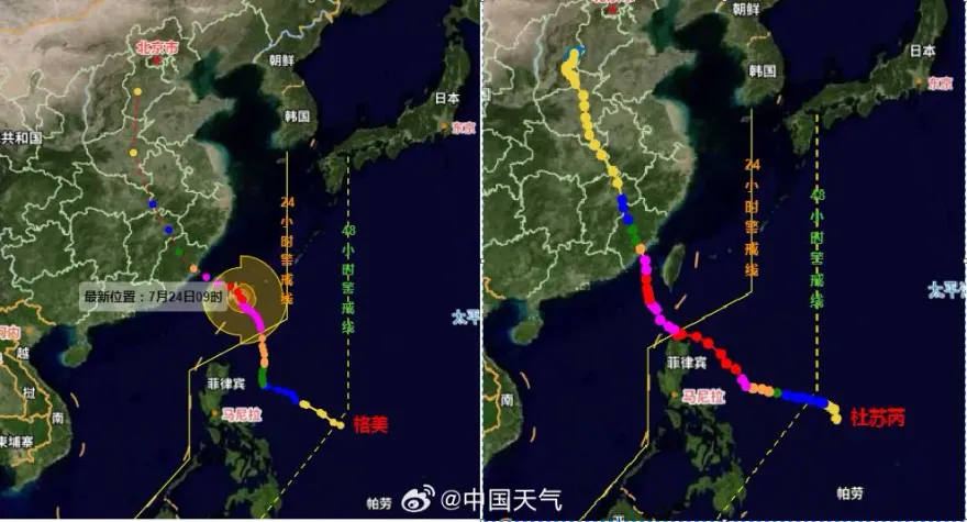 「西北太平洋風王」！凱米路徑與「杜蘇芮」高度相似　陸專家：京津冀剉咧等