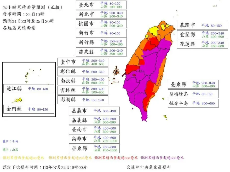 快訊/強颱凱米襲台！全台各縣市「明中午前」停班課標準看這裡　最新風雨預測曝