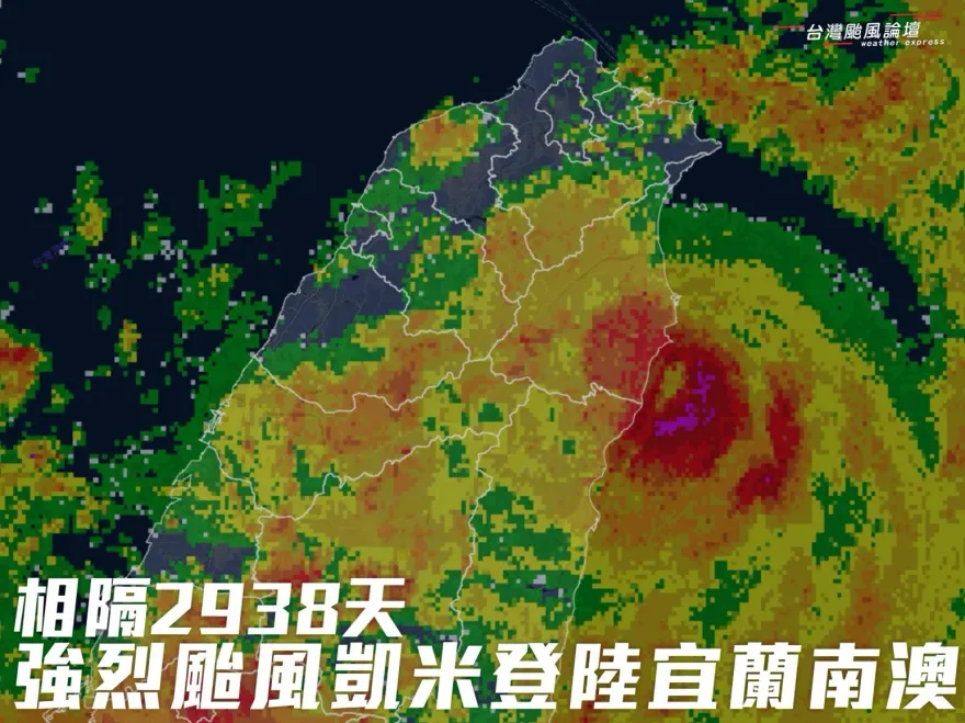 驚人巧合！凱米18年前曾襲台　也在午夜從東部登陸