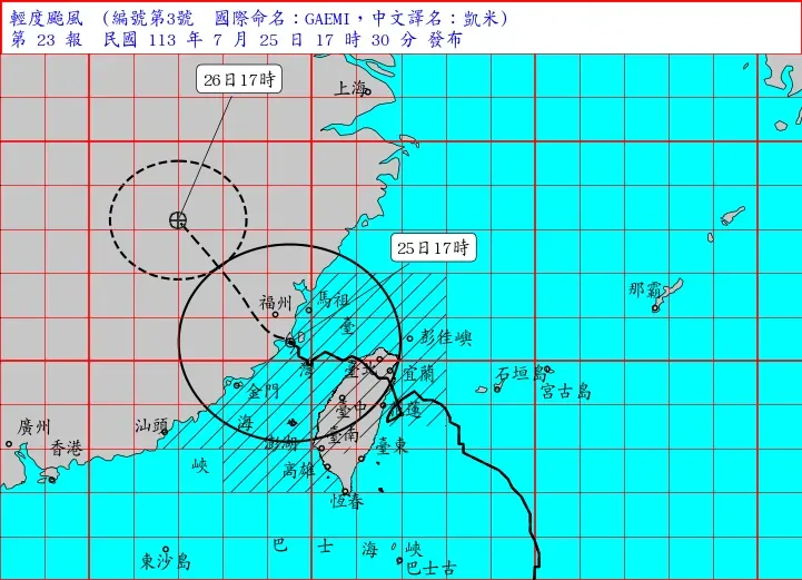 快訊/凱米轉輕颱！最快今深夜解除陸警　中南部明防超大豪雨