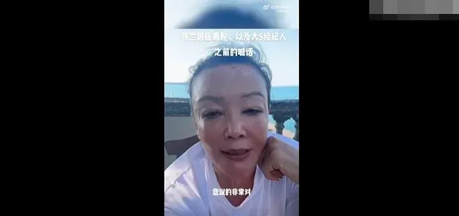 張蘭開嗆「惡人一定有惡報」！大S經紀人遭轟「嘴替」回應了