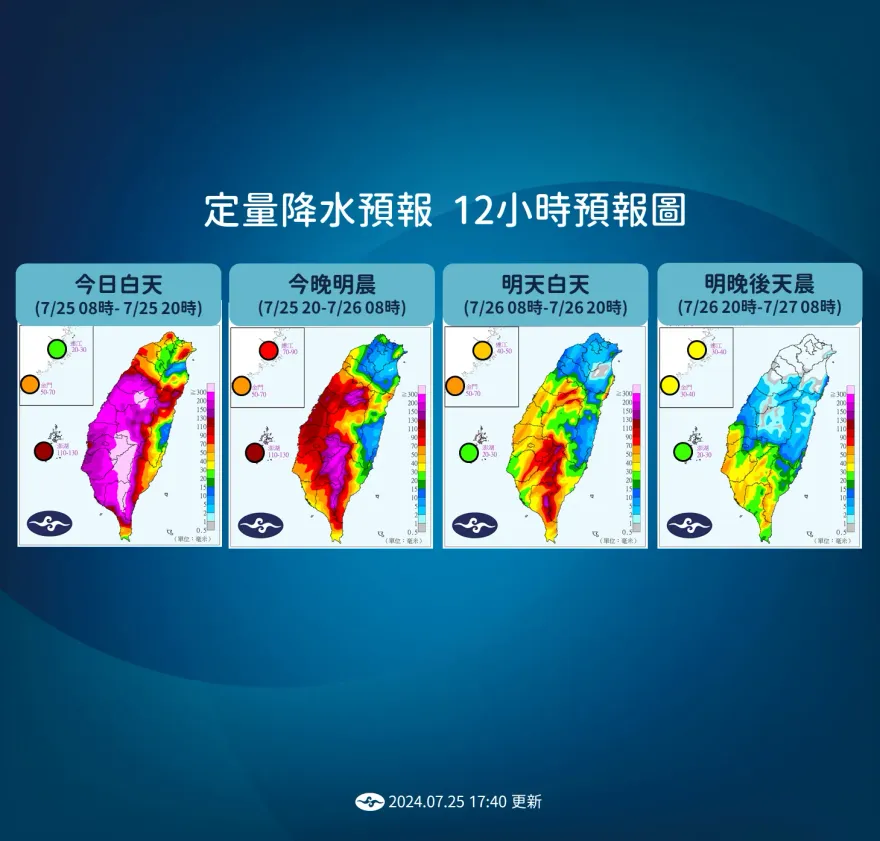 凱米最新位置曝光！高雄茂林雨量累積1124毫米破紀錄　氣象署：雨帶往中部地區擴張