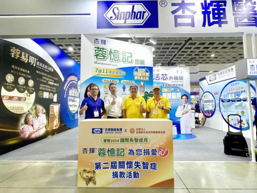 生技展登場！杏輝響應失智月　發起第二屆捐愛心公益活動