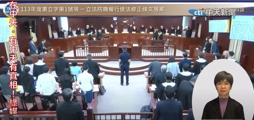 國會改革釋憲案民調曝光！4成3民眾不接受大法官判決