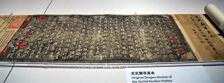 「蘭亭的遊與思」書法國寶展　故宮南院登場