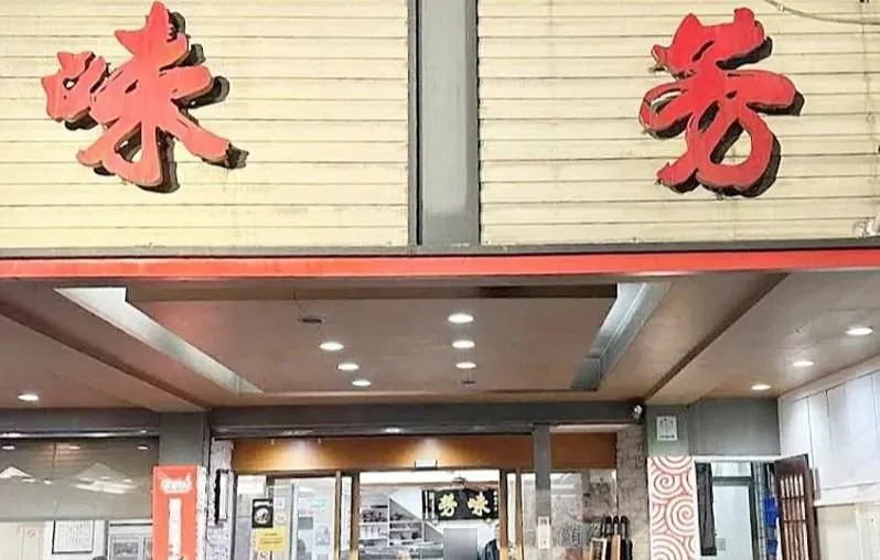 快訊/才剛闢謠隔2天「病逝」！宜蘭50年味芳海鮮園「家屬慟證實死訊」