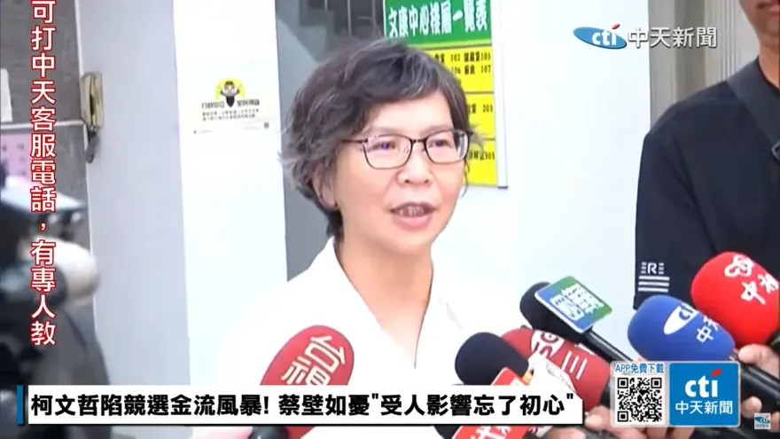 柯文哲為呆帳風暴焦頭爛額　蔡壁如喊話：應勇敢面對