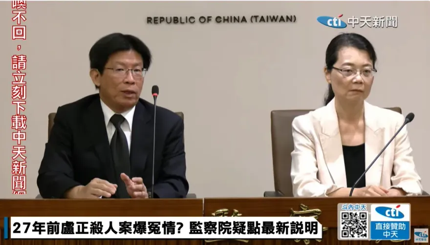 退役警盧正被控殺人24年前伏法！死後家屬續幫平反　監院曝3疑點...恐成冤案