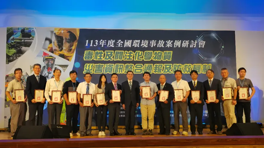 113年南投縣毒性化物質地區聯防組織榮獲多項殊榮