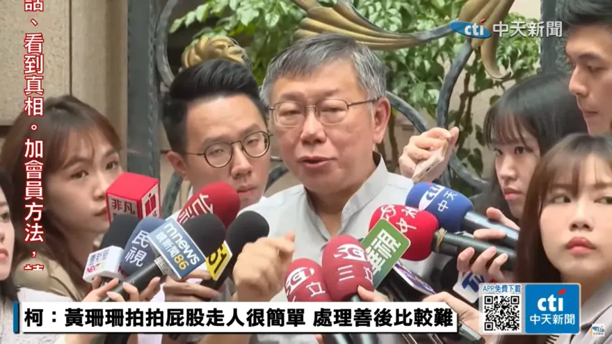 真會看時機　柯文哲下令記者會今起停開巧遇檢調搜索綠委