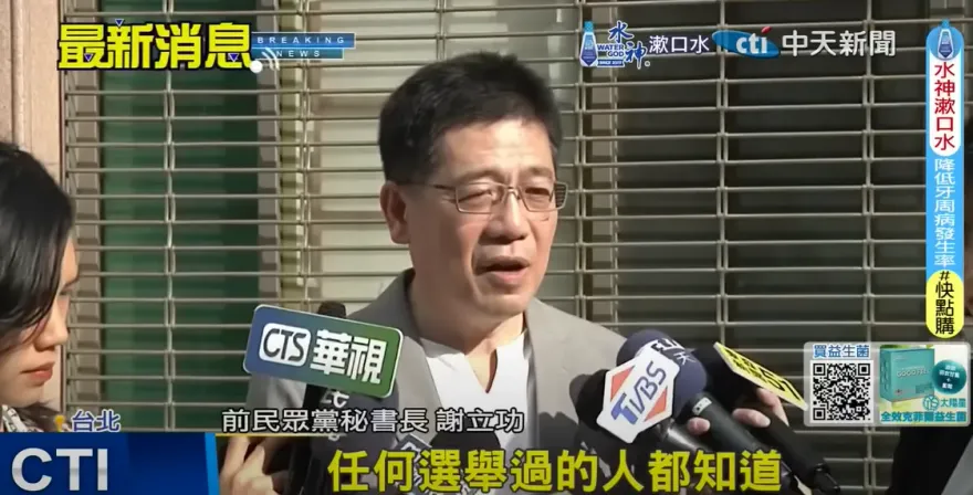 柯文哲找黃珊珊善後「球員兼裁判」？謝立功喊話：先辭立委再負責