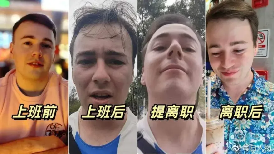 英男子入職陸企兩年自曝「顏值暴跌」爆紅　辭去高薪工作竟因「這原因」