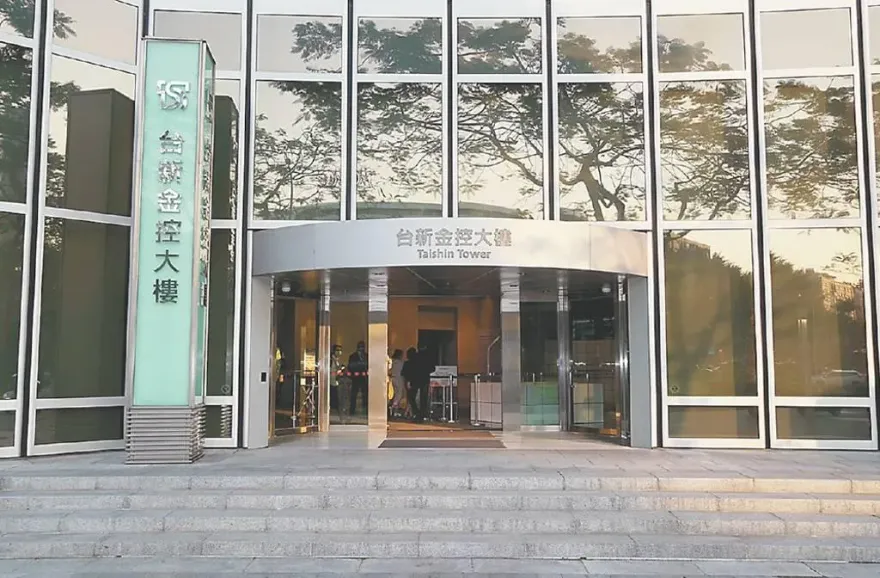 金管會同意新新併！台新金、新光金更名「台新新光金控」