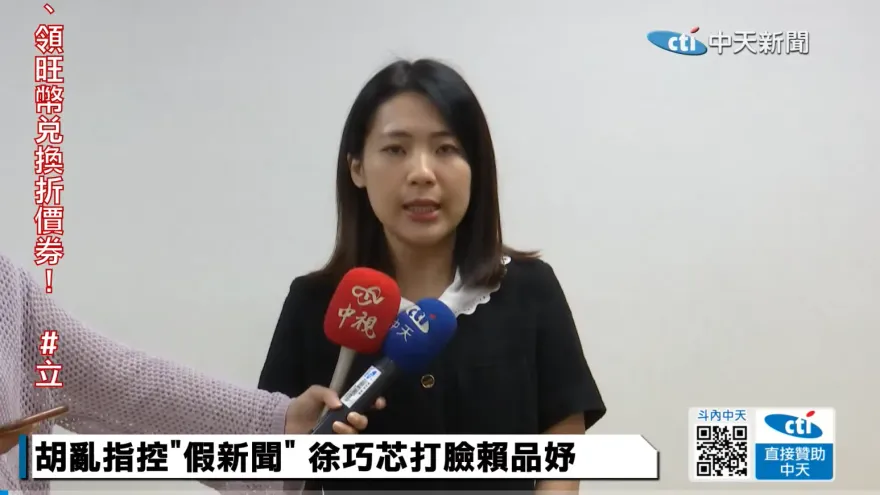 賴品妤誣指假新聞變合理評論不起訴　徐巧芯批檢察官：對記者最大侮辱