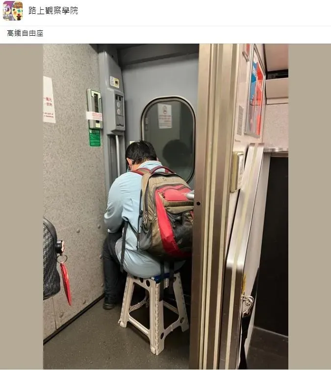 男子「自備板凳」一路爽坐到站　網笑翻：高鐵「自由座」