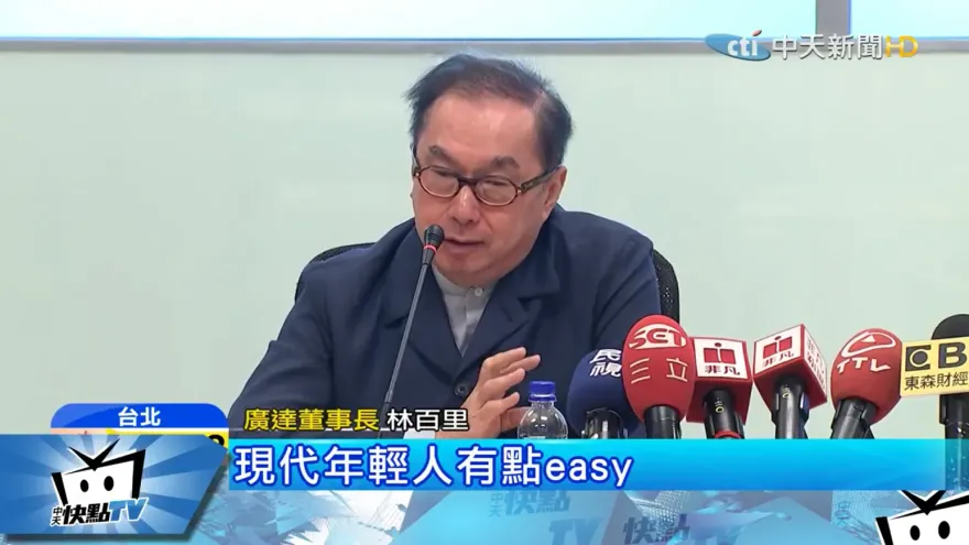 全球AI浪潮造福大富豪　台灣首富林百里「短短3個月」身價再增96億元