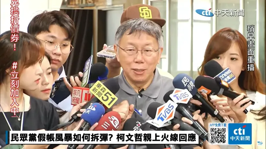 陳佩琪看豪宅惹議　柯文哲為何買得起卻不買、「不裝窮」算給你聽