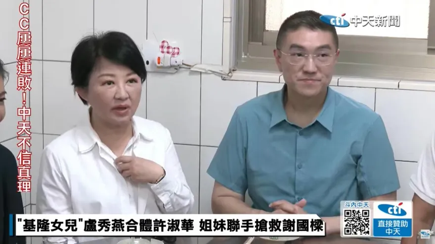基隆女兒盧秀燕回娘家挺謝國樑　拜託鄉親出來投票反罷免
