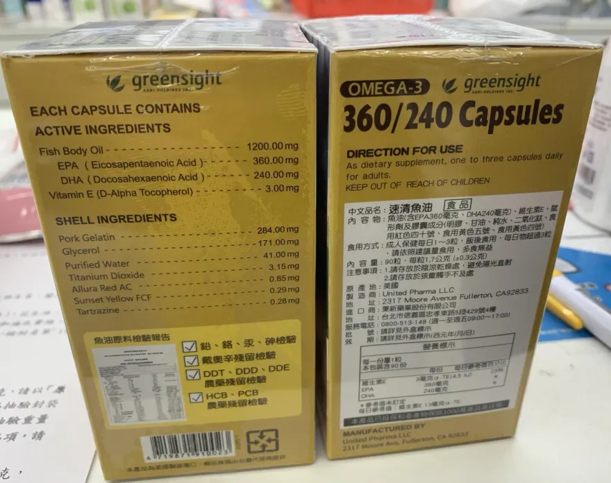 快訊/違規食品不斷出現！「2款保健食品」檢出塑化劑　北市急下架