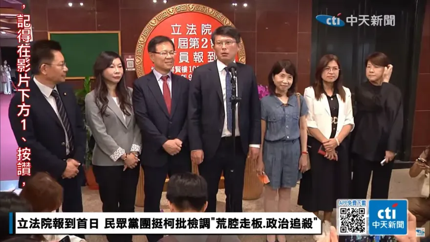柯文哲70小時馬拉松式訊問　民眾黨要北檢交待「過程中的荒腔走板」