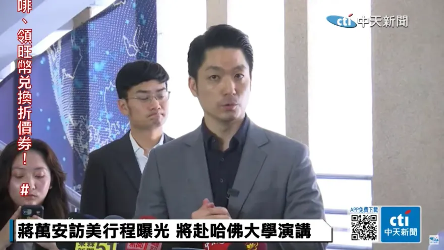 京華城案在市府的共犯邵琇珮潛逃？蔣萬安證實政風處已掌握