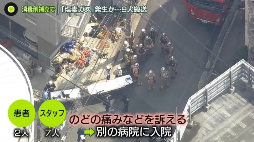 影/大量氯氣外洩！廣島診所28人狂咳喉痛住院　倒錯藥劑釀禍