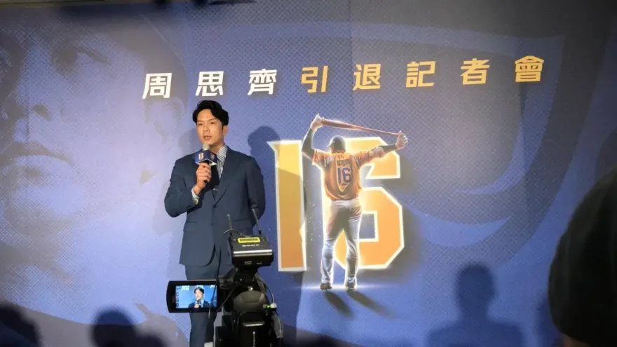 球迷反彈！周思齊大巨蛋引退賽「五月天」獻唱　中信兄弟：無禁止拍攝
