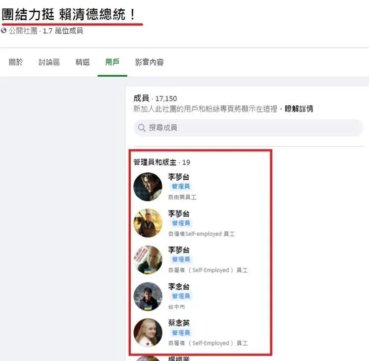 于北辰稱粉專遭冒用傳柯P涉案證據　網友查管理員均是綠營公開社團管理員