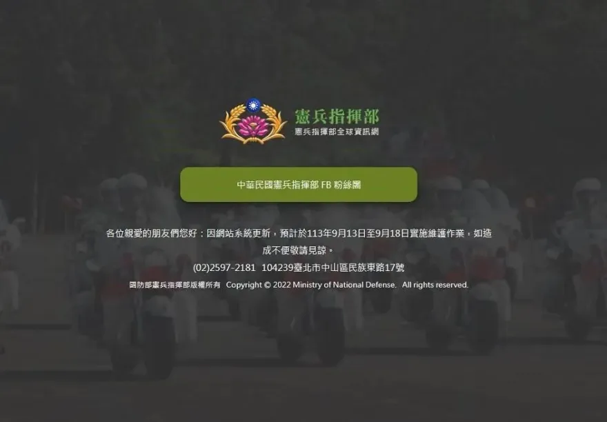 快訊/親俄駭客攻擊不斷！今晚換憲指部遭殃　發言人緊急回應了