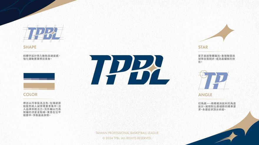 TPBL全新標誌亮相！自許「成為台籃最耀眼的存在」