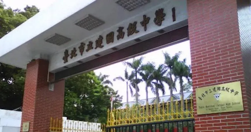 建中校友晚宴菜單被轟物化女性　校方：性平教育還要努力