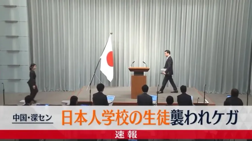 快訊/深圳日僑學校男童驚傳遭襲受傷送醫　嫌犯已被逮捕