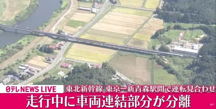 影/日東北新幹線行駛途中車廂突脫鈎　東京站至新青森站暫時停駛
