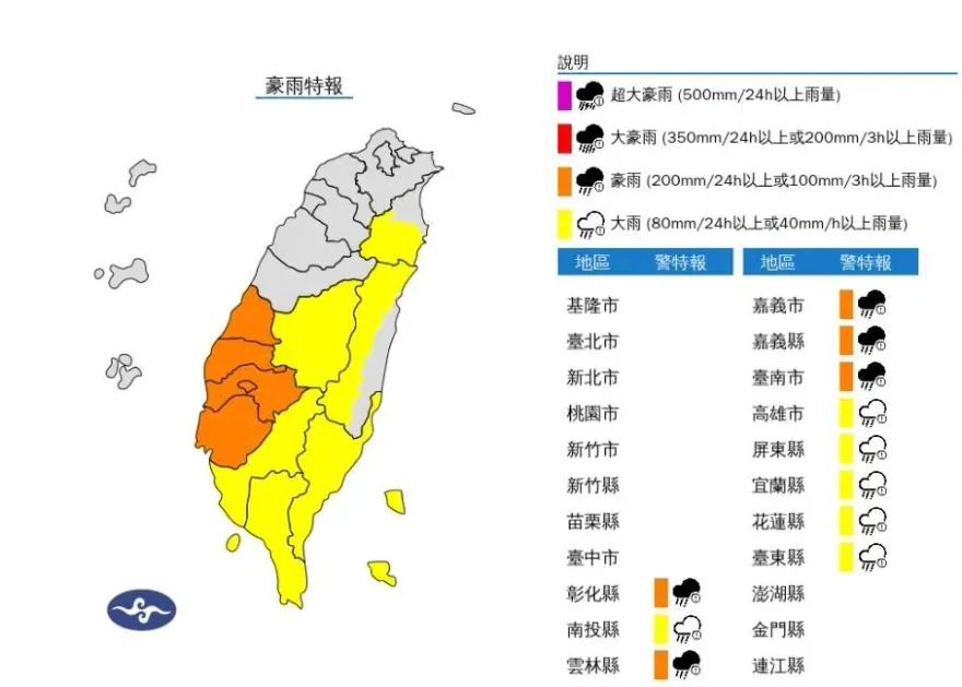 快訊／雨彈再擴大！11縣市豪大雨特報　注意坍方及落石