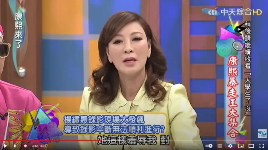 被罵「賤」不能忍！楊繡惠昔上《康熙》怒喊「快要噴火了」　憂：爸媽怎面對？